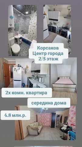 Продажа б/у товаров в Южно-Сахалинске - Розыгрыш в Южно-Сахалинск