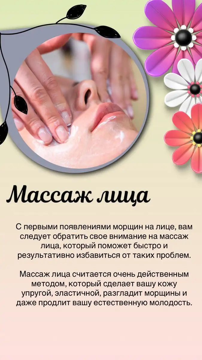 Массаж лица и тела в Южно-Сахалинске - Массаж (Услуги) в Южно-Сахалинск