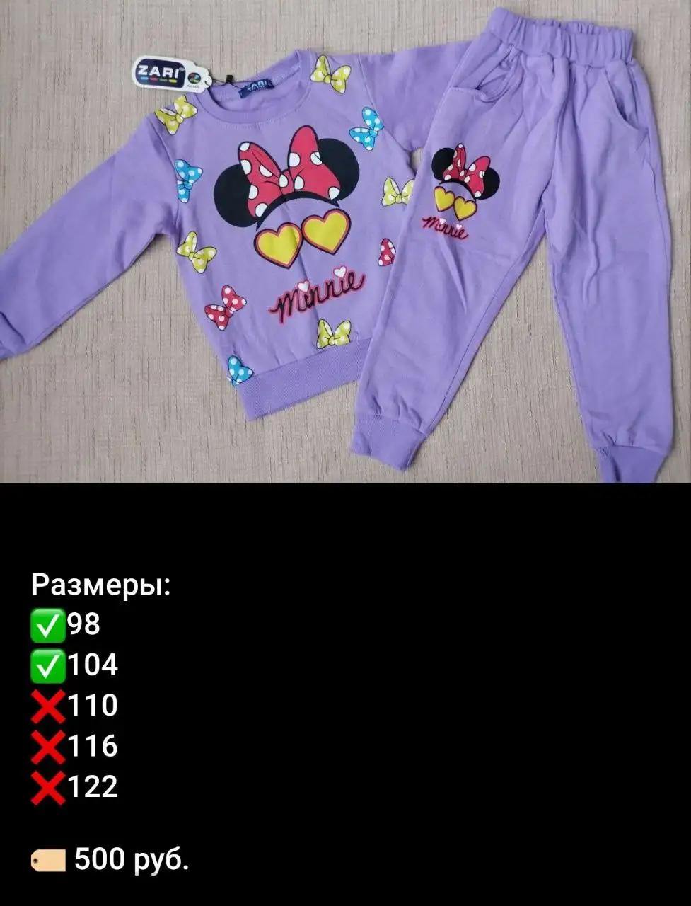 Детская одежда в наличии в Корсакове - Детская одежда (Одежда) в Корсаков