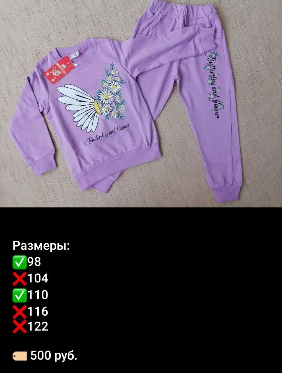 Детская одежда в наличии в Корсакове - Детская одежда (Одежда) в Корсаков