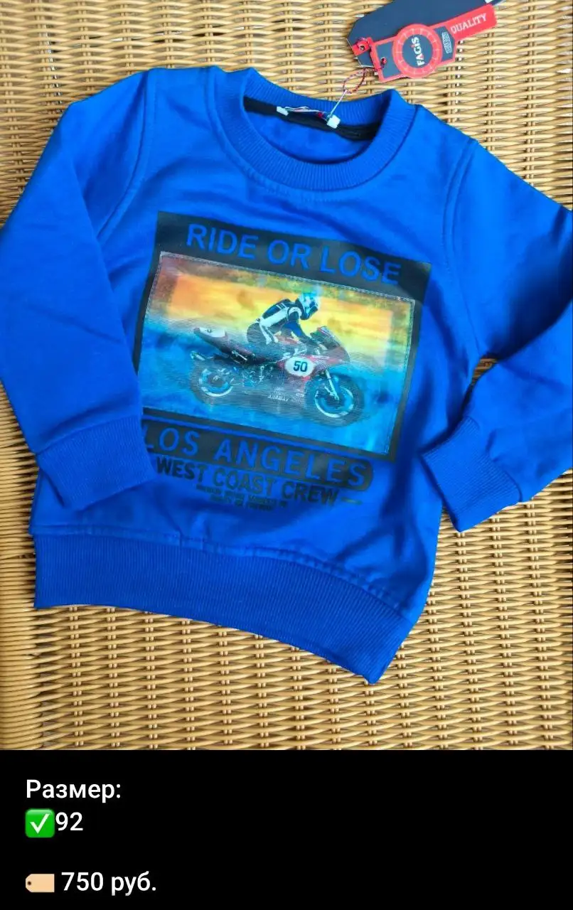 Детская одежда в наличии в Корсакове - Детская одежда (Одежда) в Корсаков