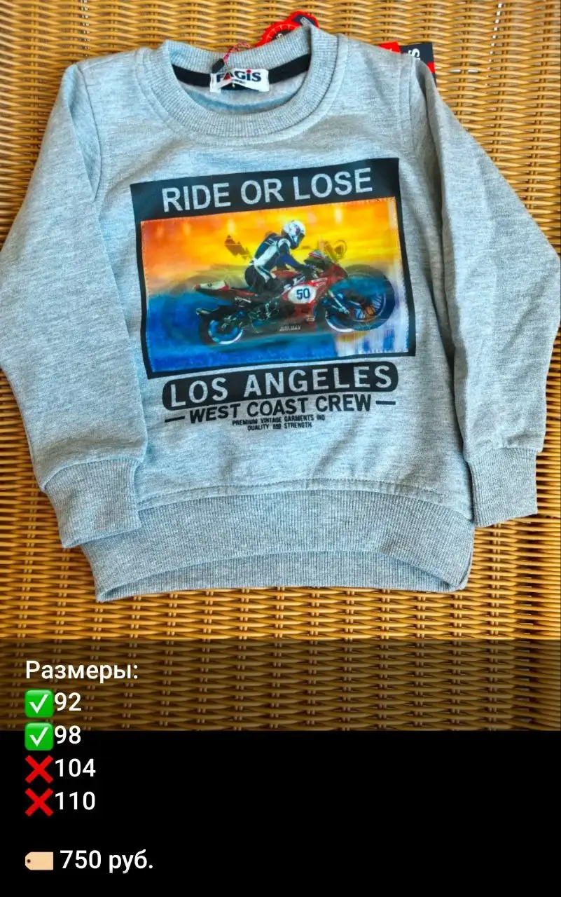 Детская одежда в наличии в Корсакове - Детская одежда (Одежда) в Корсаков