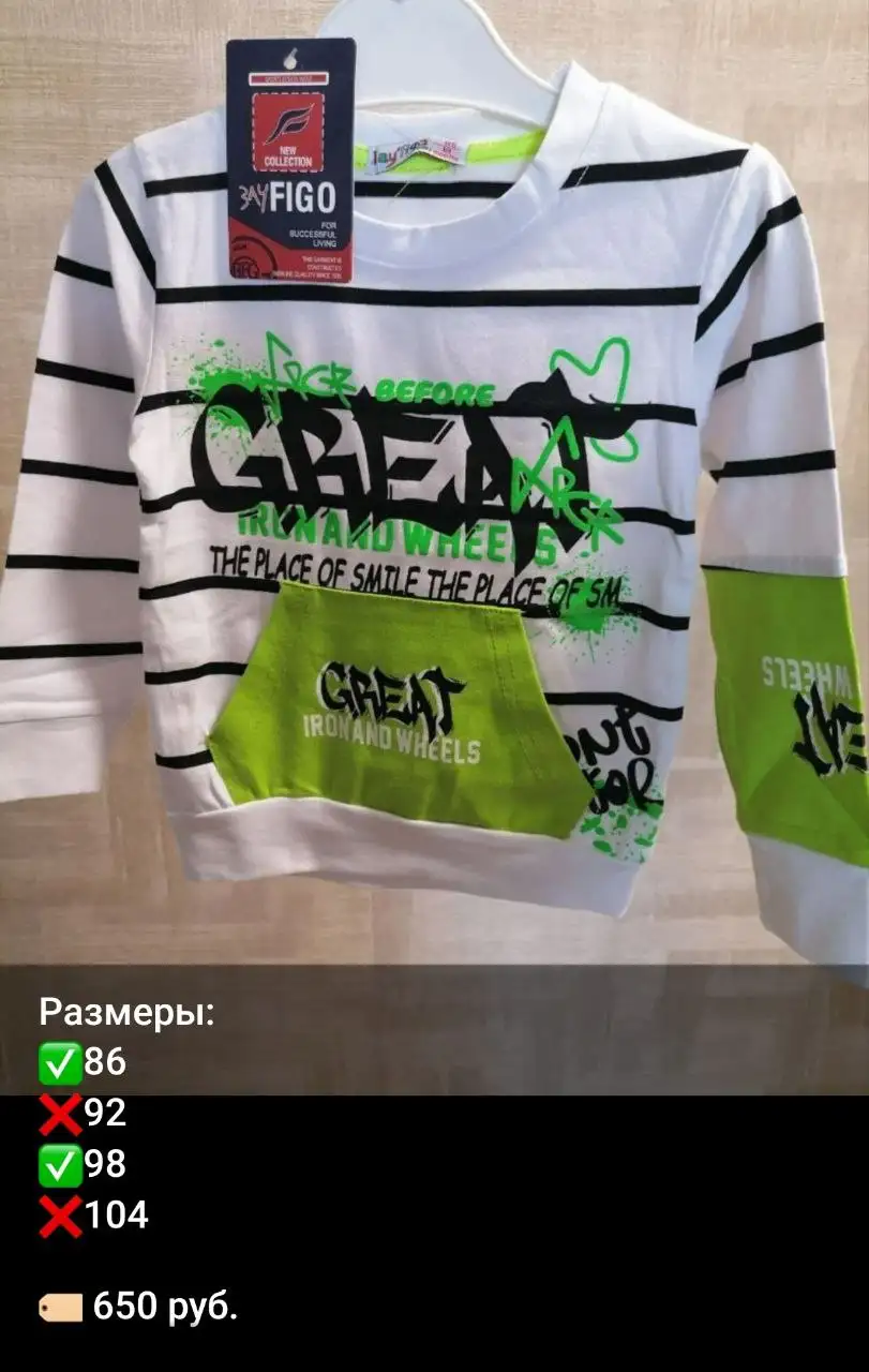 Детская одежда в наличии в Корсакове - Детская одежда (Одежда) в Корсаков