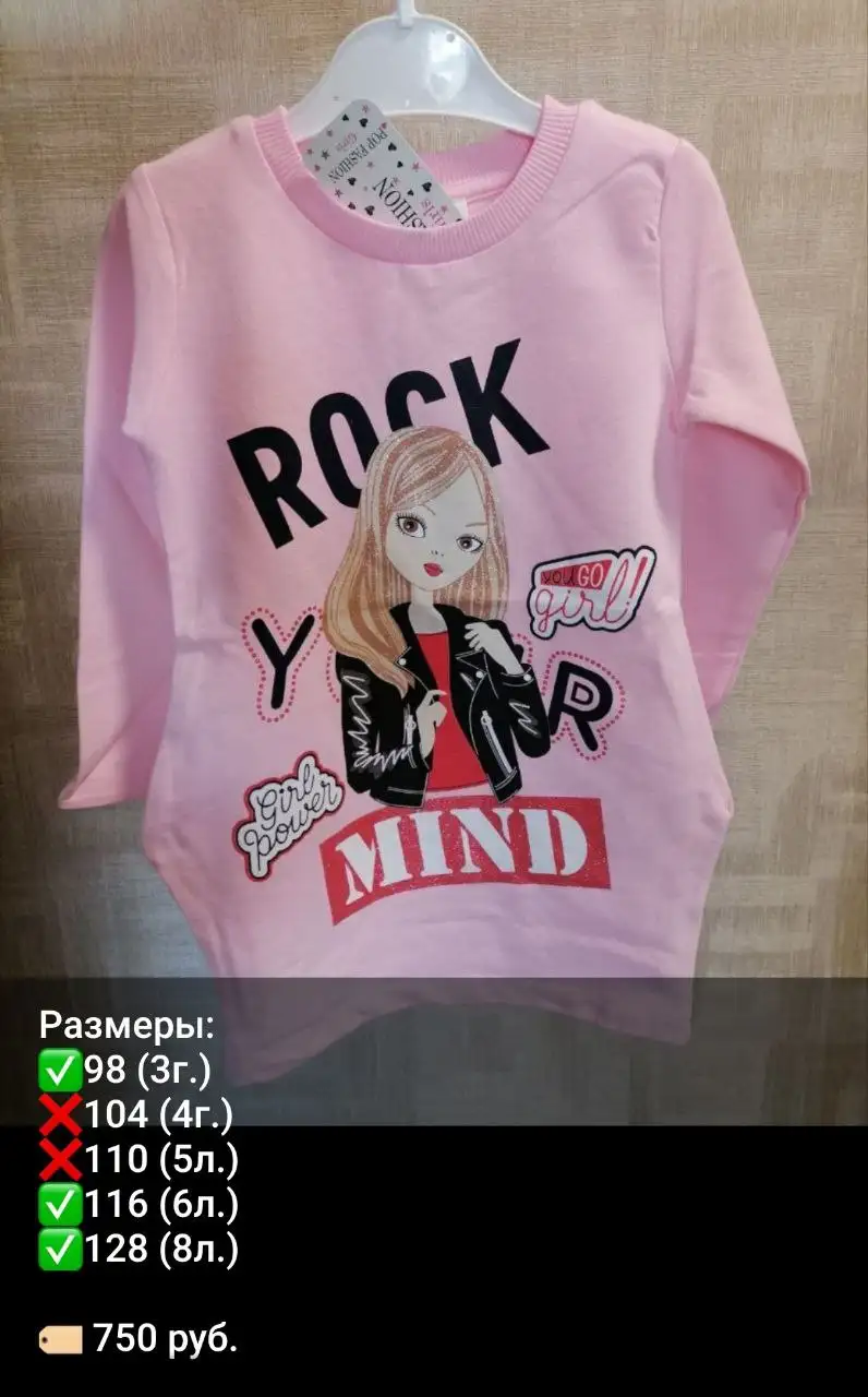 Детская одежда в наличии в Корсакове - Детская одежда (Одежда) в Корсаков