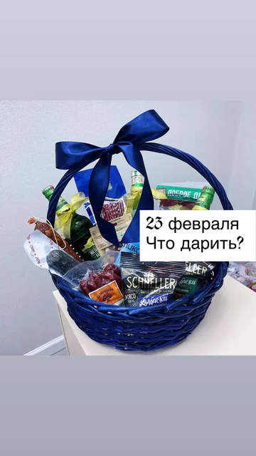 Подарки к мужскому празднику: корзины, коробочки, боксы - Коллекционные предметы в Южно-Сахалинск