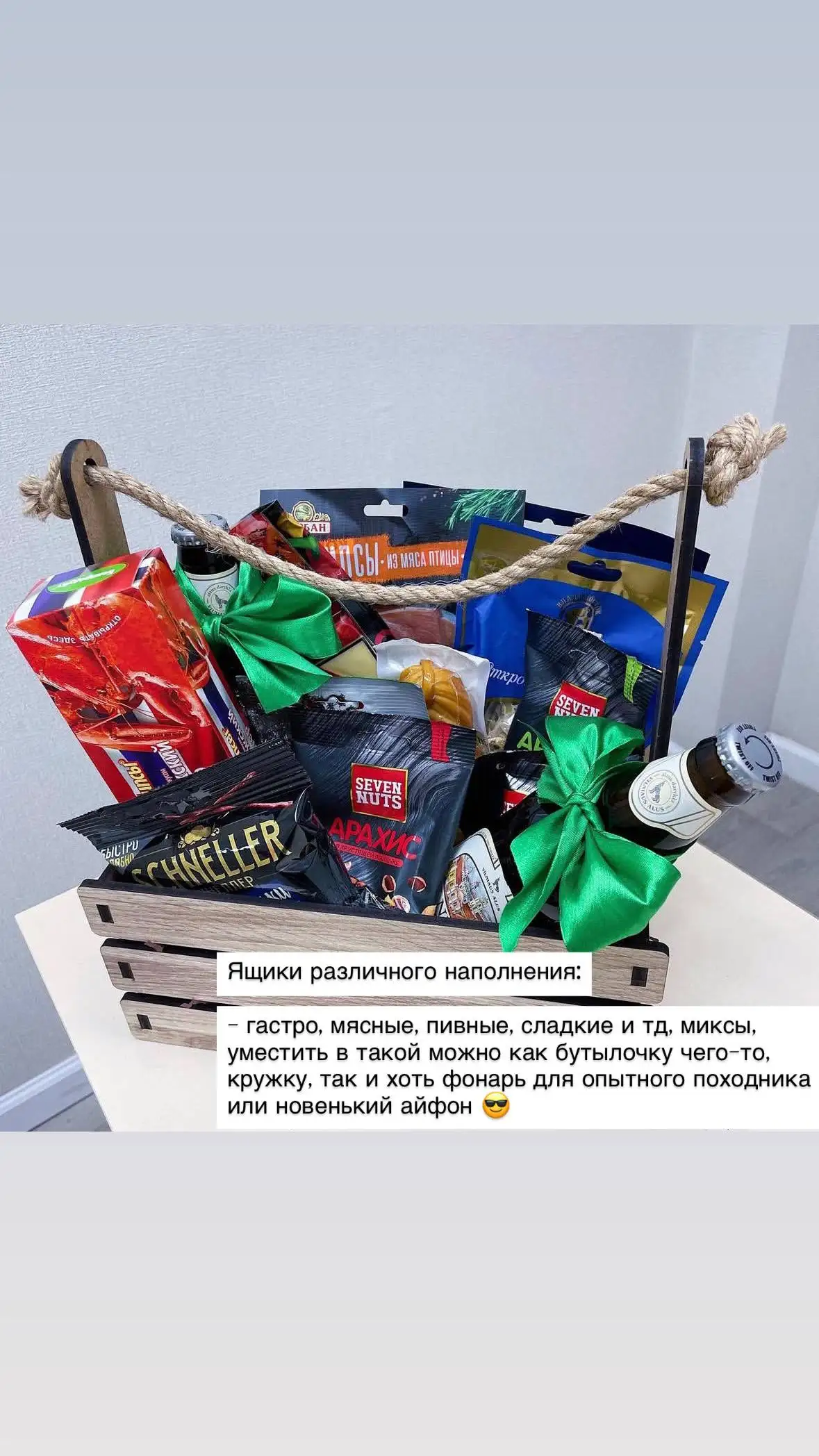 Подарки к мужскому празднику: корзины, коробочки, боксы - Барахолка в Южно-Сахалинск