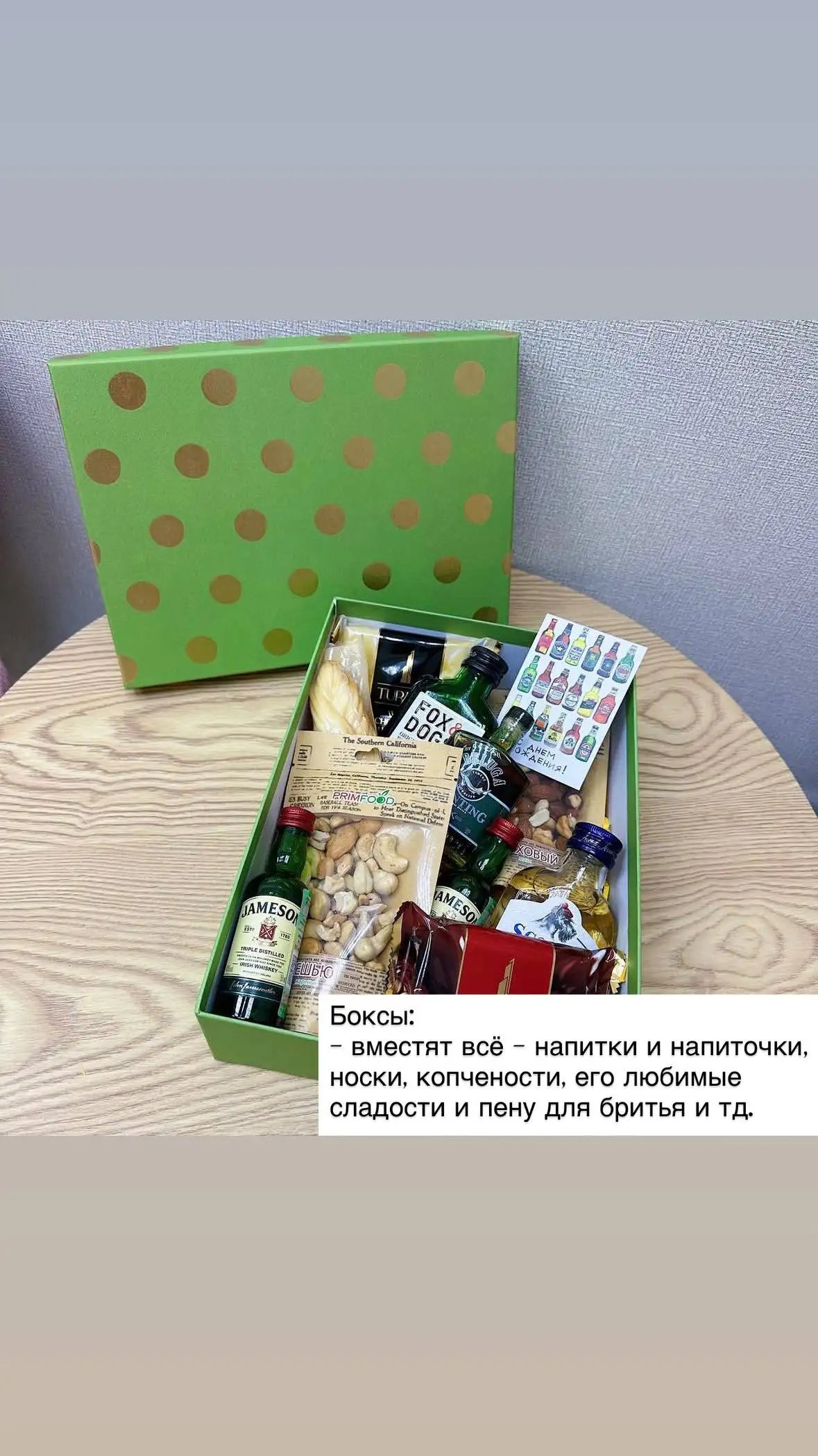 Подарки к мужскому празднику: корзины, коробочки, боксы - Барахолка в Южно-Сахалинск