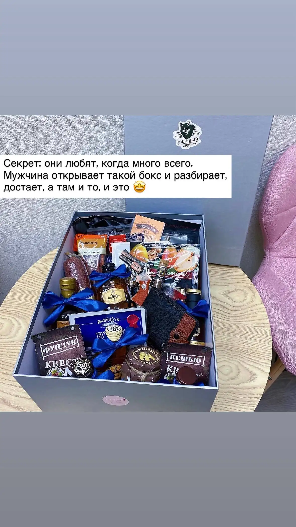 Подарки к мужскому празднику: корзины, коробочки, боксы - Барахолка в Южно-Сахалинск