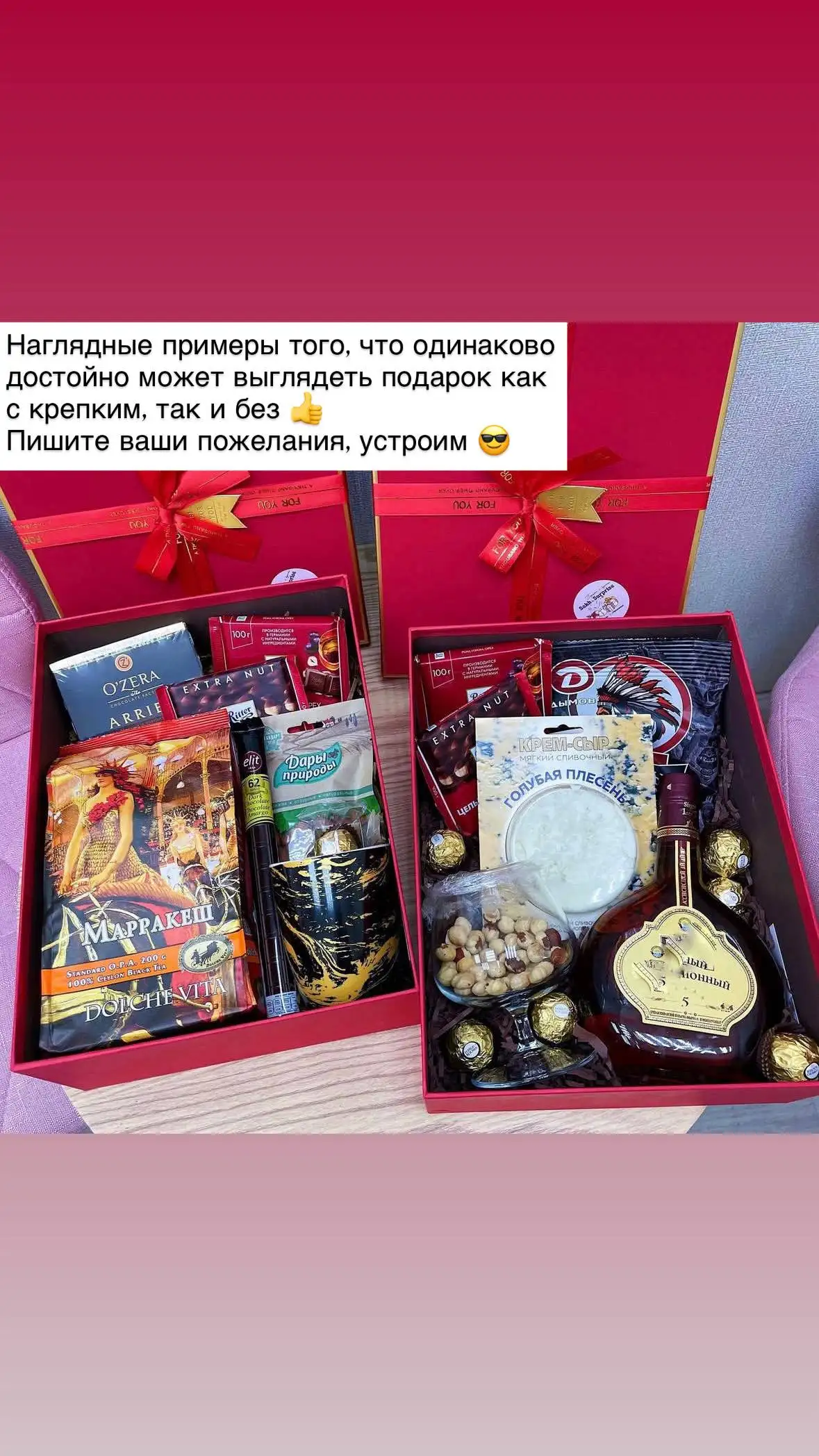 Подарки к мужскому празднику: корзины, коробочки, боксы - Барахолка в Южно-Сахалинск