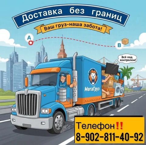 Грузоперевозки, демонтаж и сборка мебели в Охе - Услуги в Оха