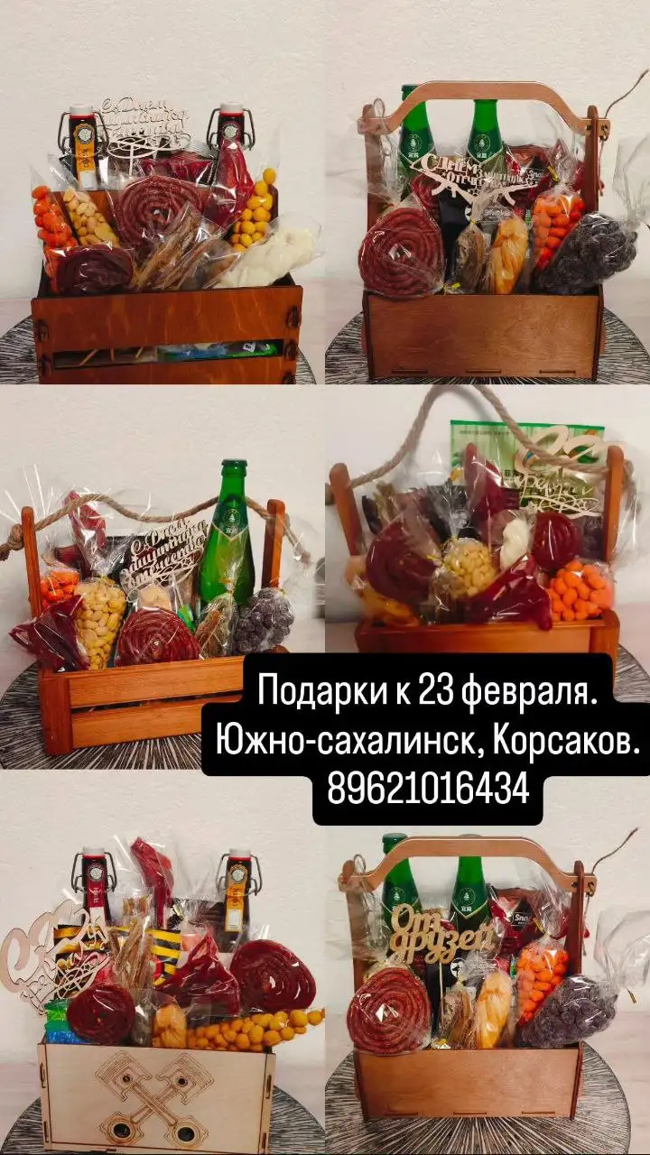 Подарочные наборы для мужчин на 23 февраля - Подарки (Барахолка) в Южно-Сахалинск