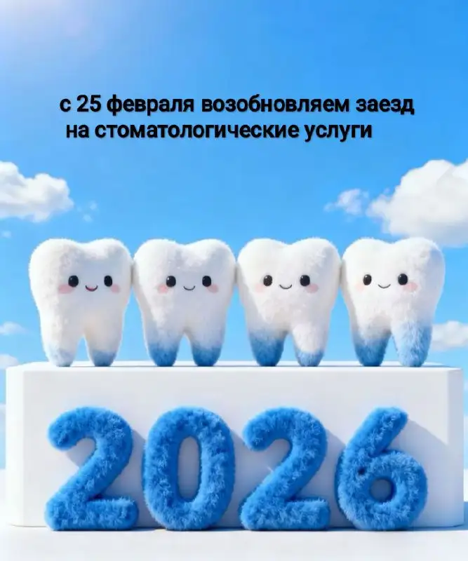 Стоматологические и косметические услуги в Южно-Сахалинске - Медицинские услуги (Услуги) в Южно-Сахалинск