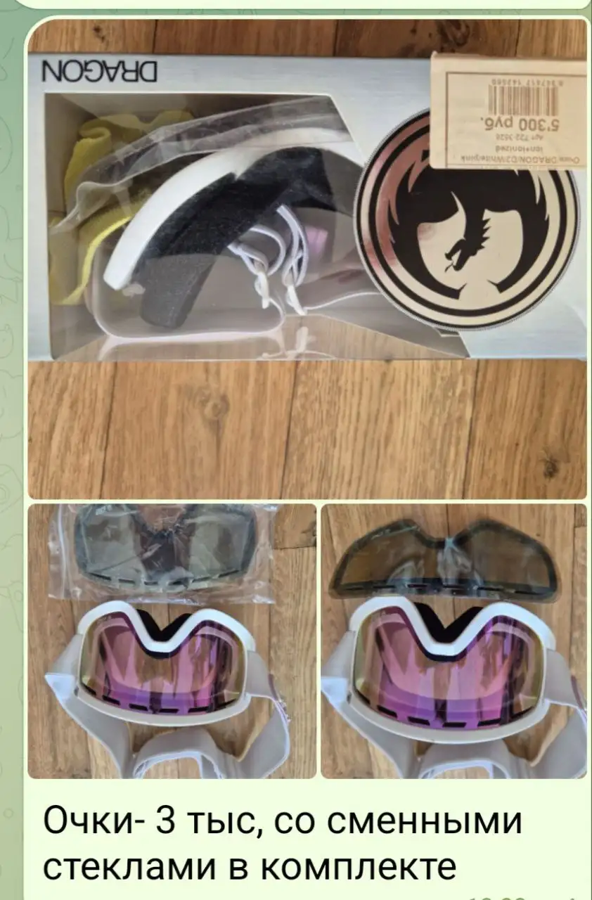 Очки для сноуборда и горнолыжного спорта с сменными линзами - Сноубординг и горнолыжный спорт (Хобби и отдых) в Южно-Сахалинск