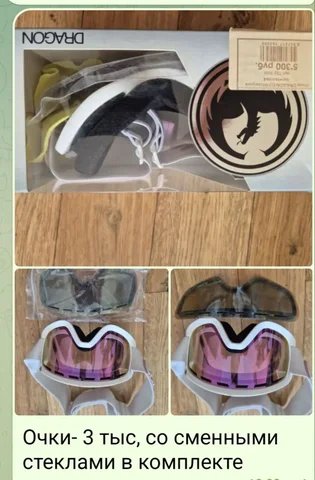 Очки для сноуборда и горнолыжного спорта с сменными линзами - Детские площадки в Южно-Сахалинск