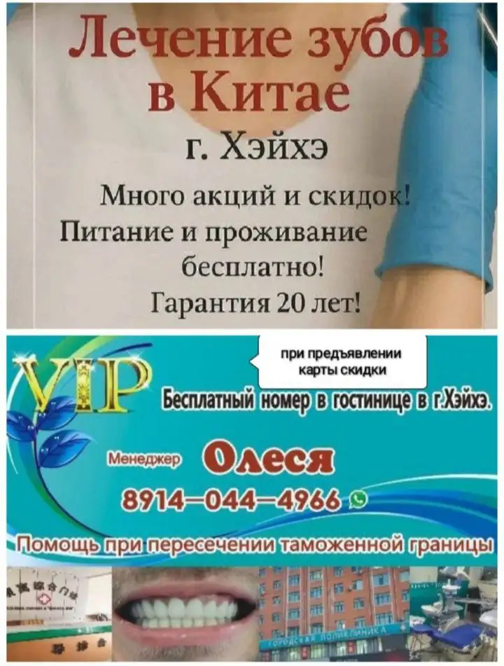 Бесплатная консультация по медицинским услугам - Медицинские услуги (Услуги) в Южно-Сахалинск