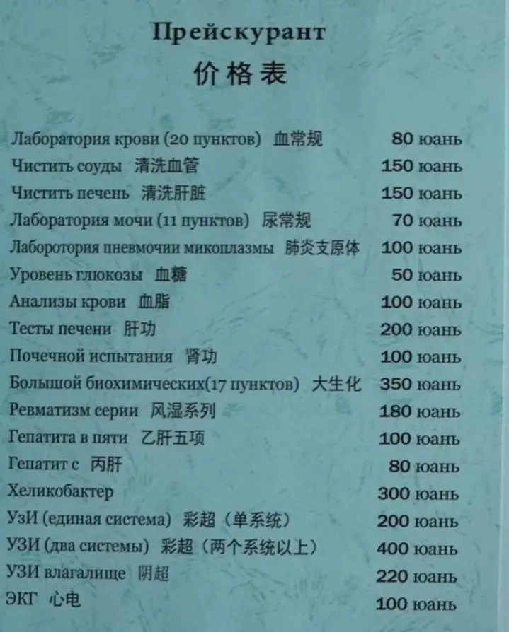 Бесплатная консультация по медицинским услугам - Медицинские услуги (Услуги) в Южно-Сахалинск