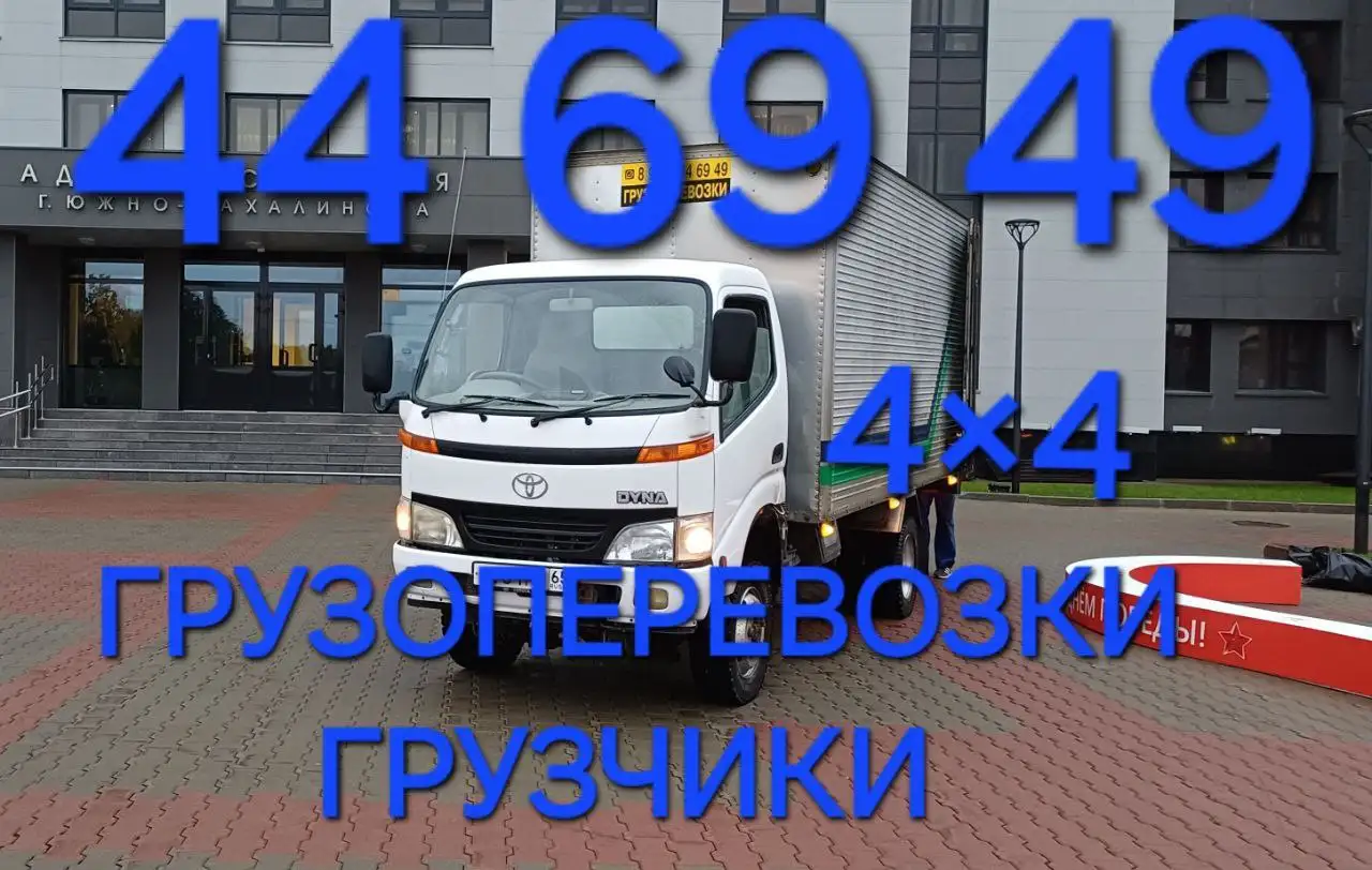 Доска объявлений Сахалина - Барахолка в Южно-Сахалинск