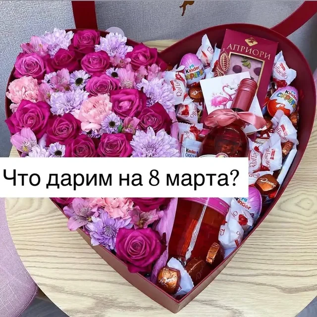 Подарки к 8 марта с доставкой на Сахалине - частное объявление в Южно-Сахалинск