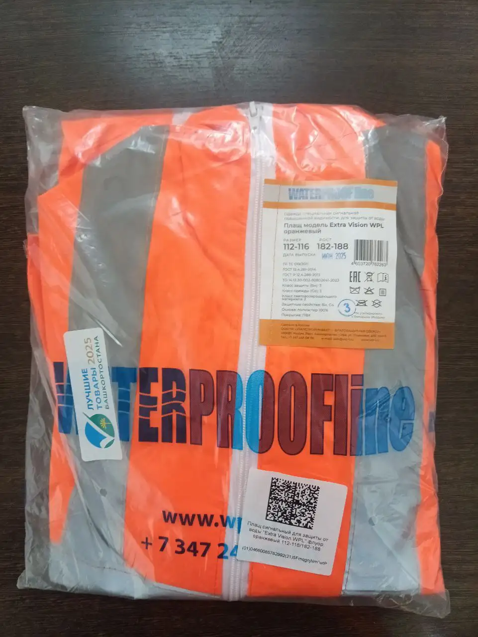 Продажа новых дождевиков плащей - Одежда в Южно-Сахалинск