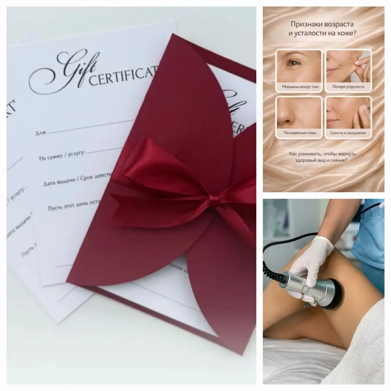 Подарочный сертификат на аппаратную косметологию - Косметология (Услуги) в Южно-Сахалинск