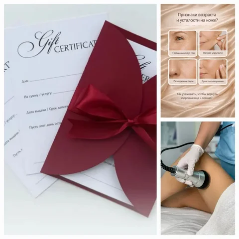 Подарочный сертификат на аппаратную косметологию - Полёты в Южно-Сахалинск