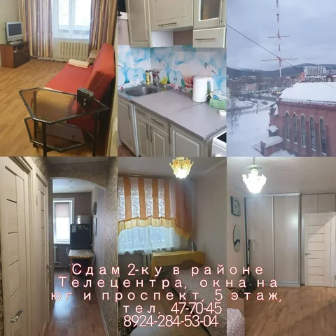 Посуточная или долгосрочная аренда в Южно-Сахалинске - Аренда посуточно в Южно-Сахалинск