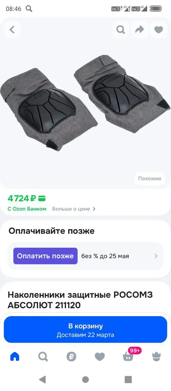 Продам новые наколенники РОСОМЗ абсолют - Спортивные товары (Хобби и отдых) в Южно-Сахалинск