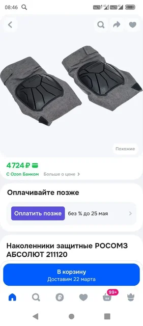 Продам новые наколенники РОСОМЗ абсолют - Музыкальные инструменты в Южно-Сахалинск