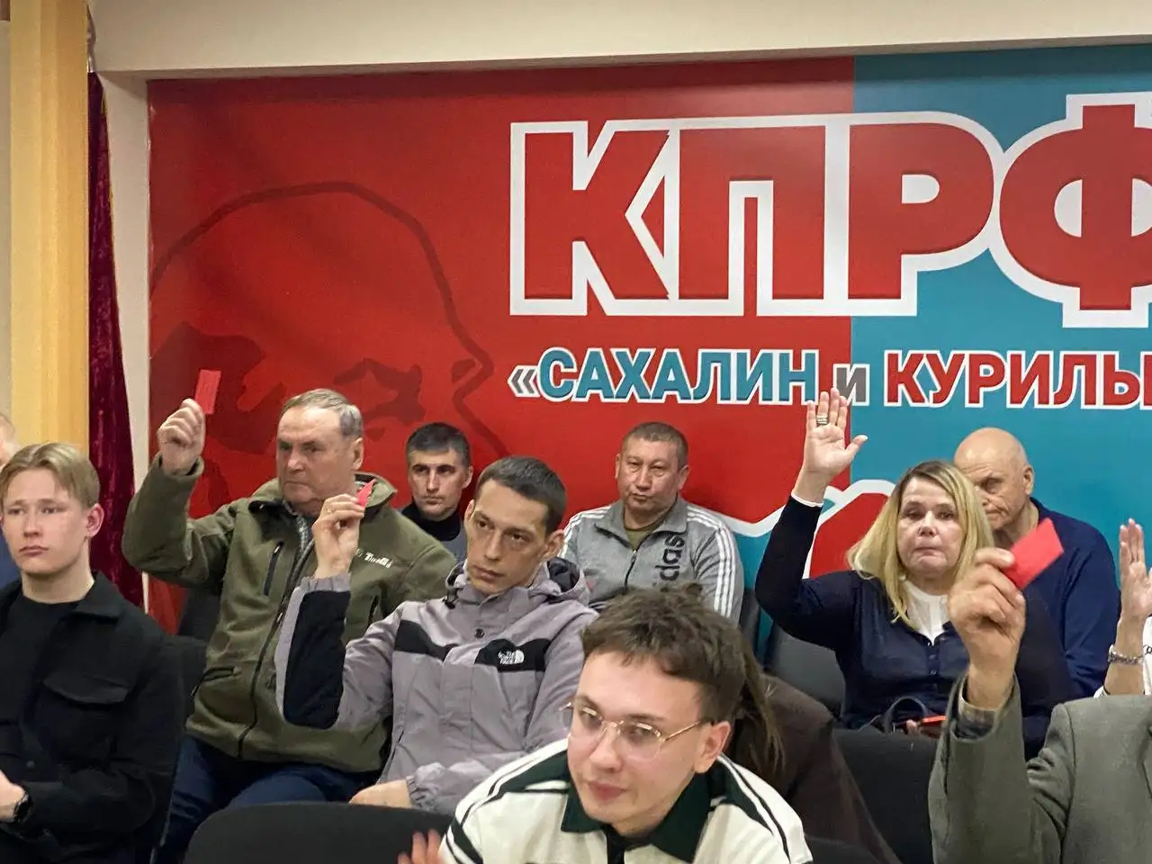 Пленум Южно-Сахалинского горкома КПРФ - Барахолка в Южно-Сахалинск