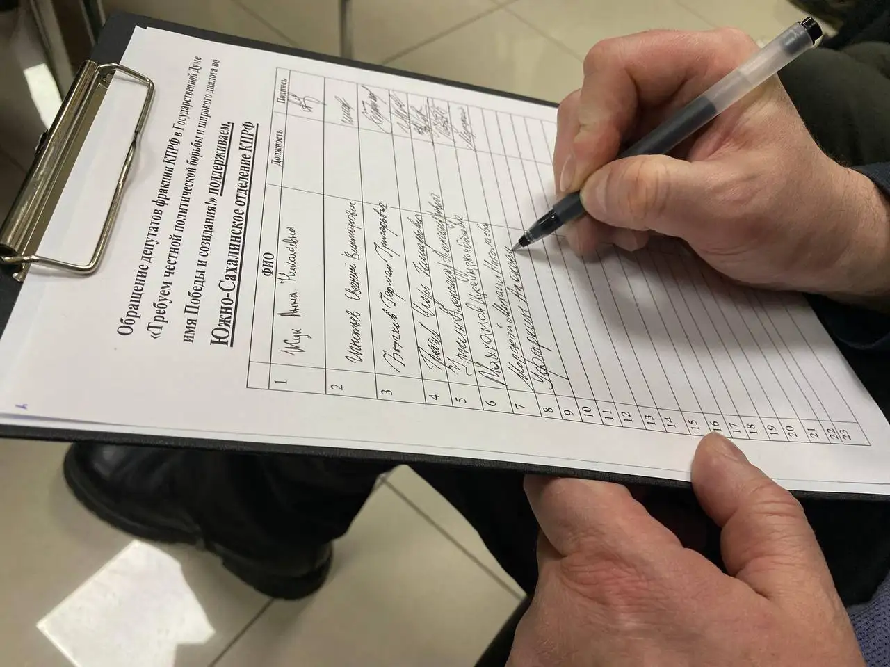 Пленум Южно-Сахалинского горкома КПРФ - Барахолка в Южно-Сахалинск