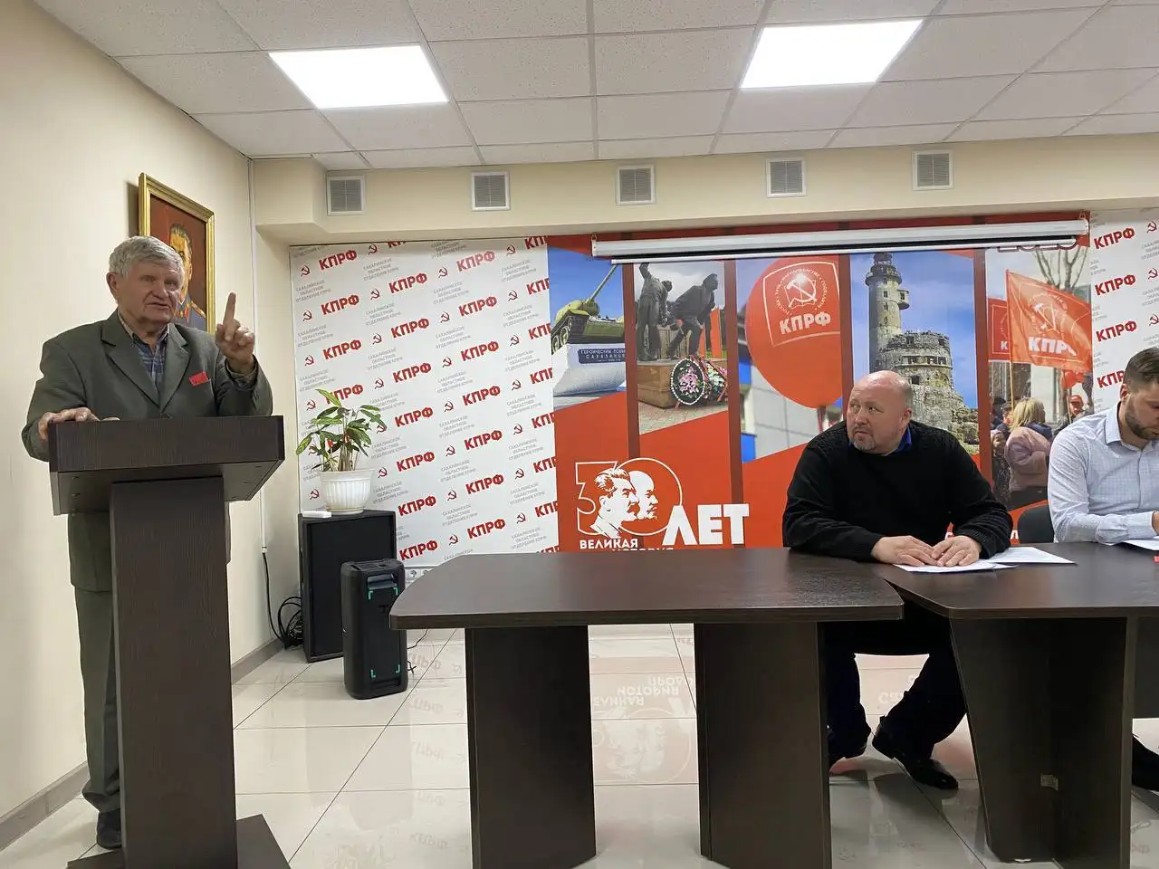 Пленум Южно-Сахалинского горкома КПРФ - Барахолка в Южно-Сахалинск