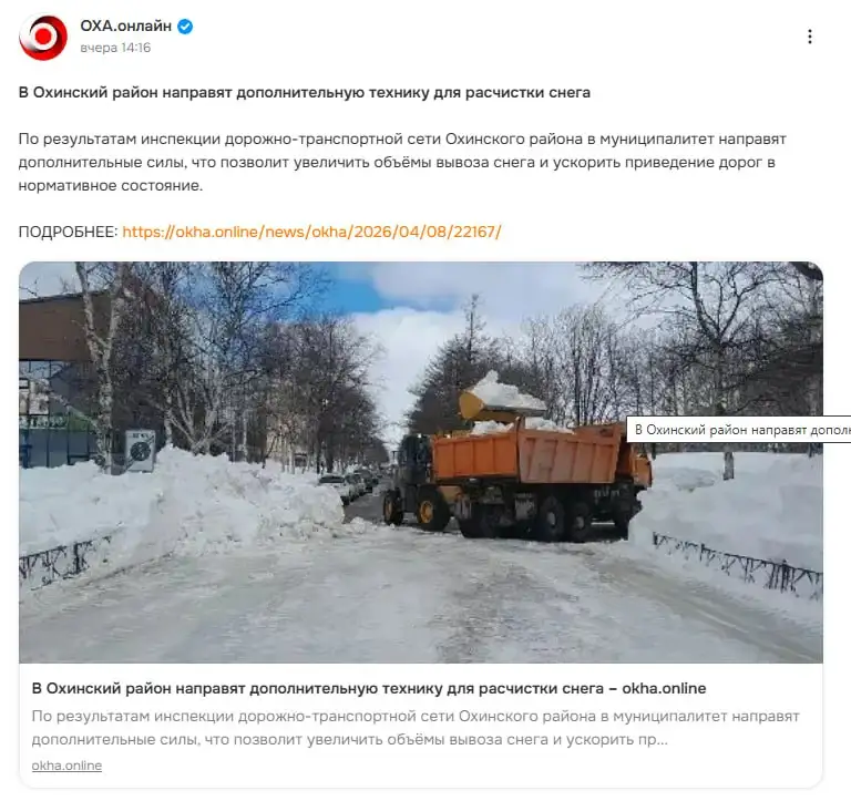 Дополнительная техника для расчистки снега в Охинский район - Коммунальные услуги (Услуги) в Оха