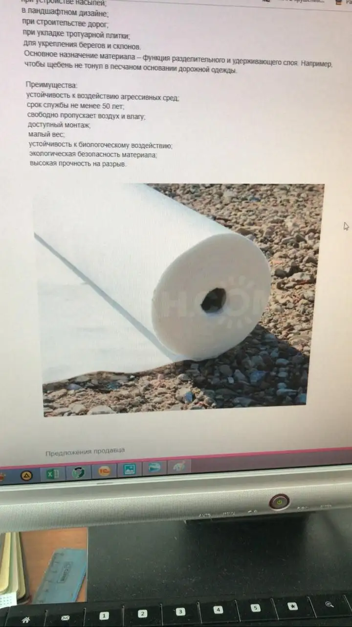 Геотекстиль Дорнит в Южно-Сахалинске - Барахолка в Южно-Сахалинск