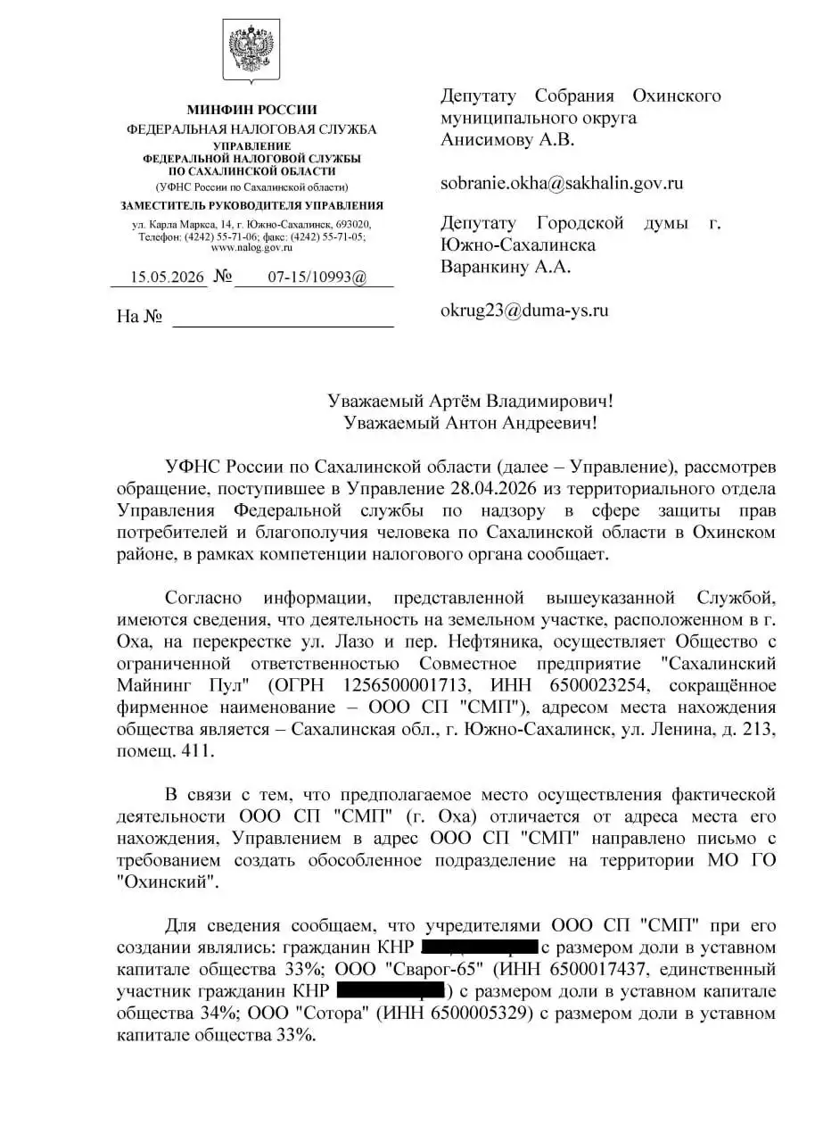 100% китайского капитала на сахалинском гектаре - Барахолка в Оха