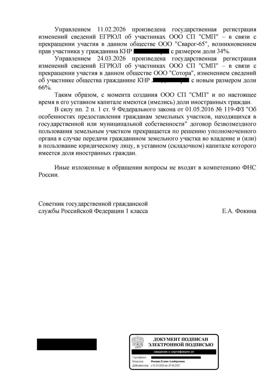 100% китайского капитала на сахалинском гектаре - Барахолка в Оха
