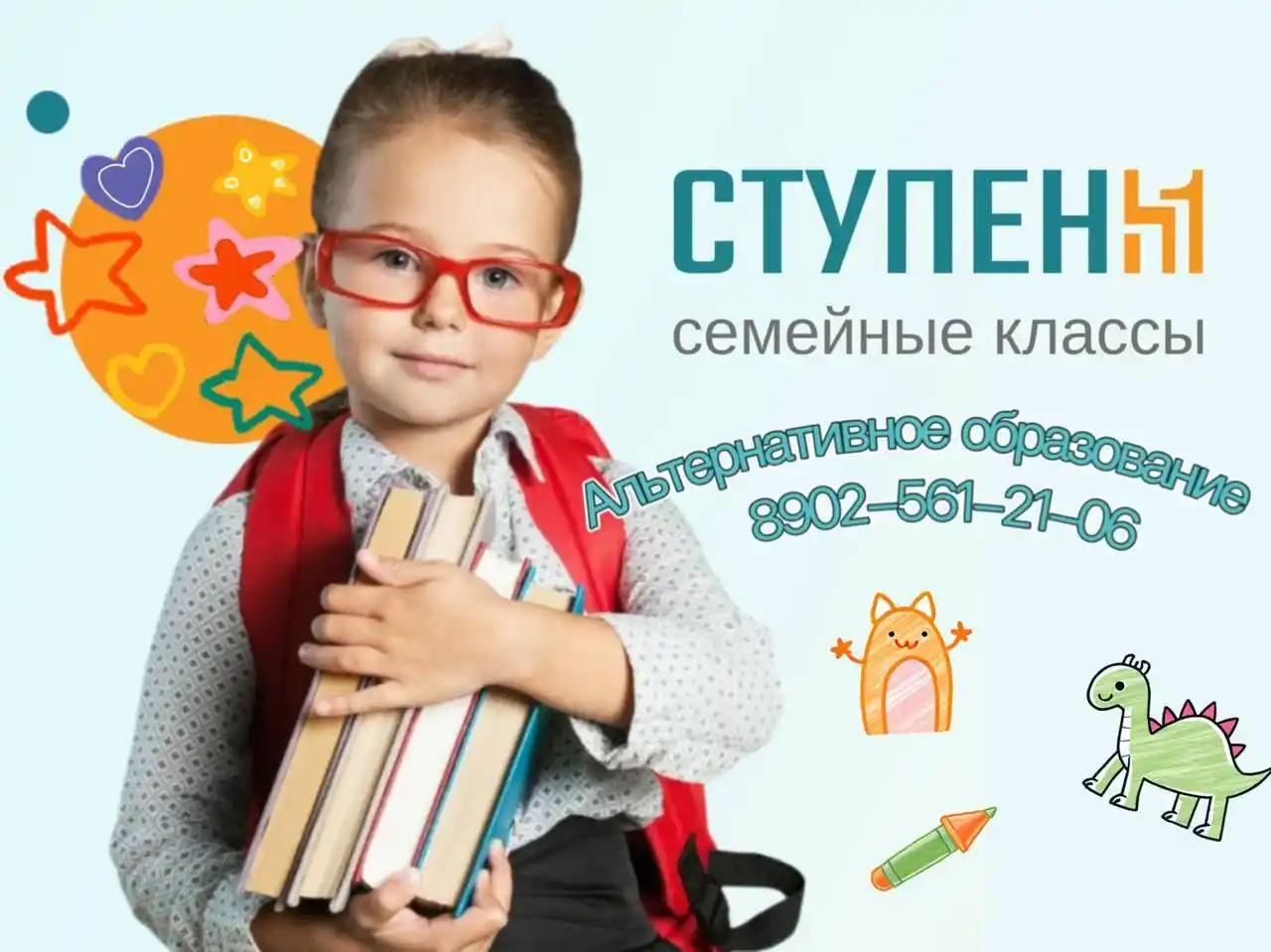 Семейные классы «Ступени» для детей 0-4 лет - Услуги в Иркутск