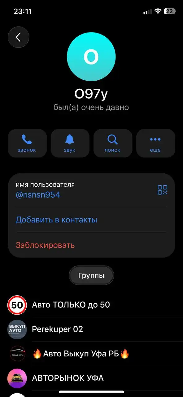 Предупреждение о мошенничестве с задатком на автомобиль - Авто в Неизвестно