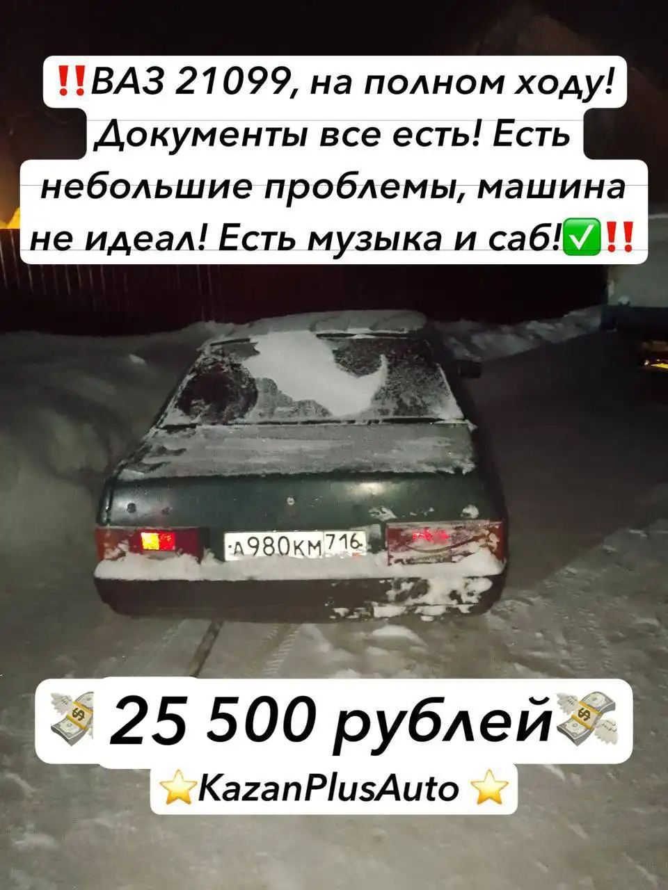 Куплю любой авто и помогу продать машину - Авто в Башкортостан