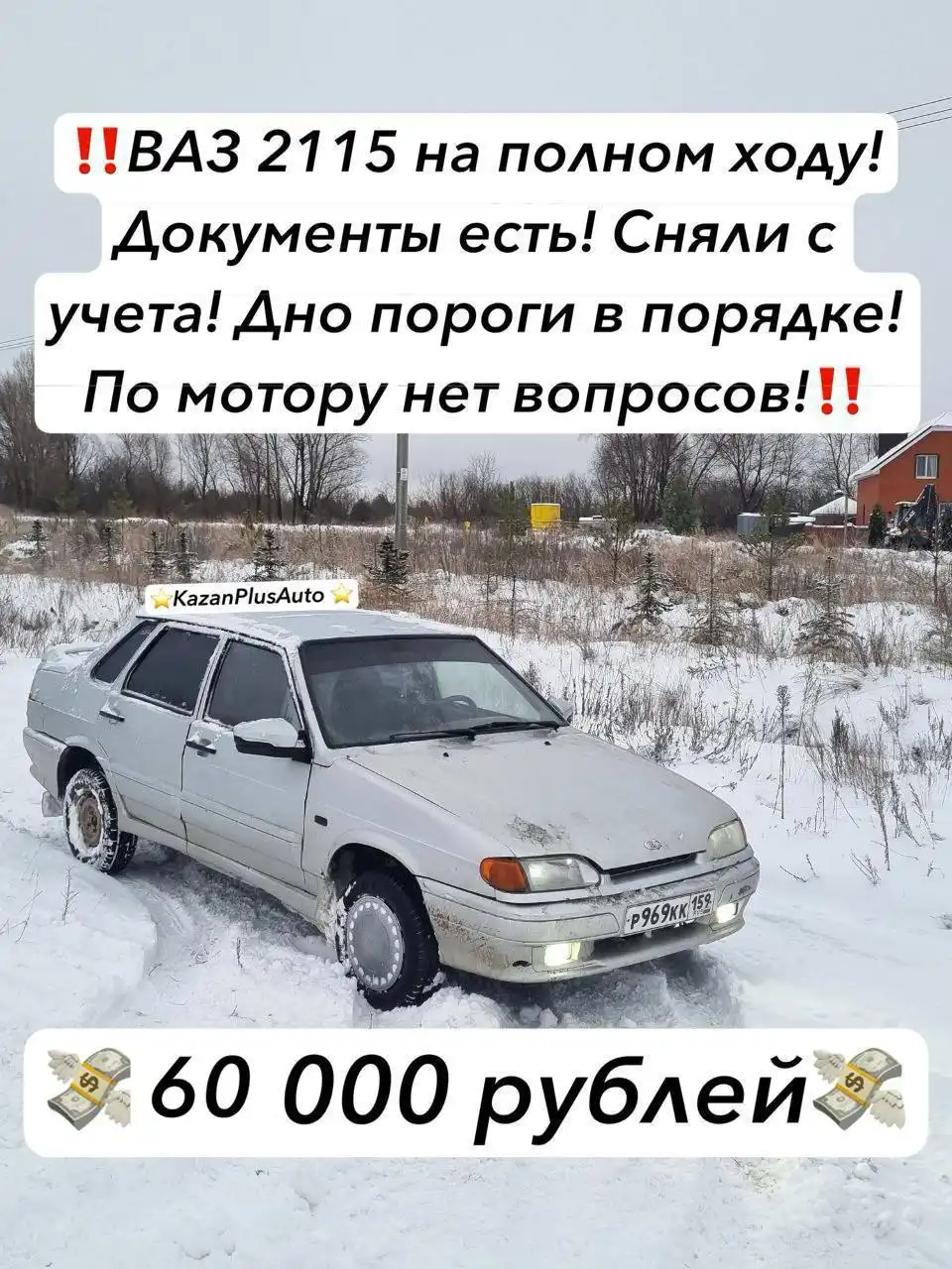 Объявления авторынка Башкортостан в Казани - Авторынок (Авто) в Казань