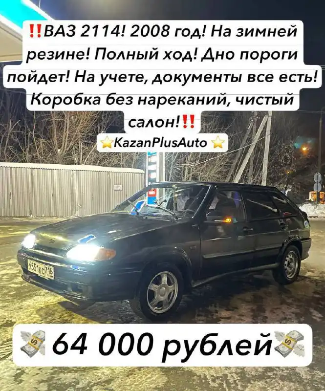 Объявления авторынка Башкортостан в Казани - Авторынок (Авто) в Казань