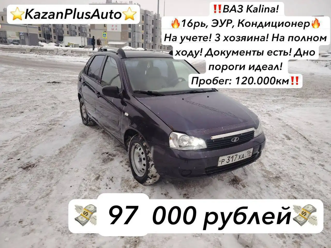 Объявления авторынка Башкортостан в Казани - Авторынок (Авто) в Казань