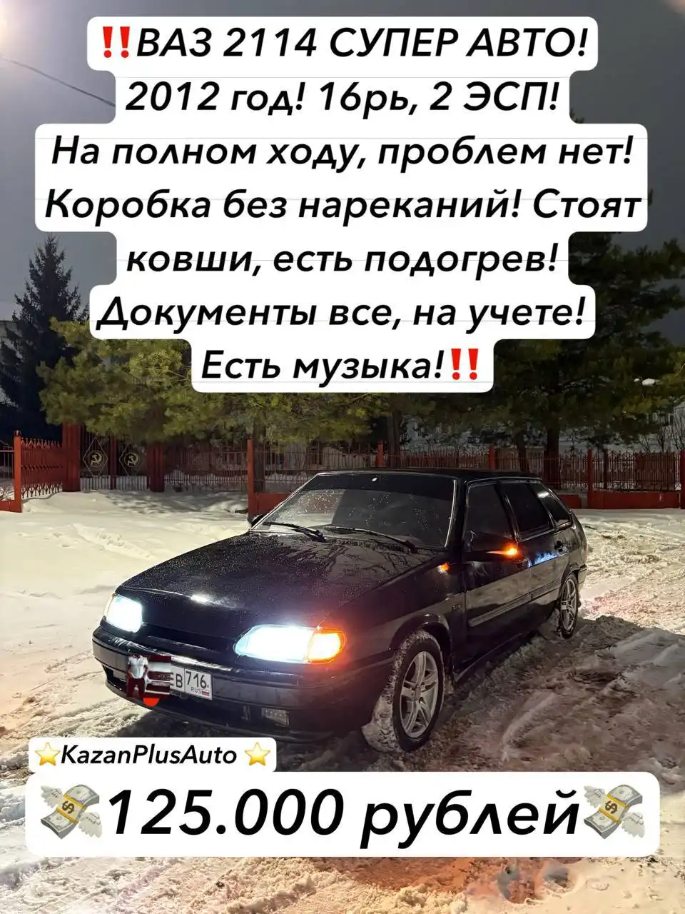 Объявления авторынка Башкортостан в Казани - Авторынок (Авто) в Казань