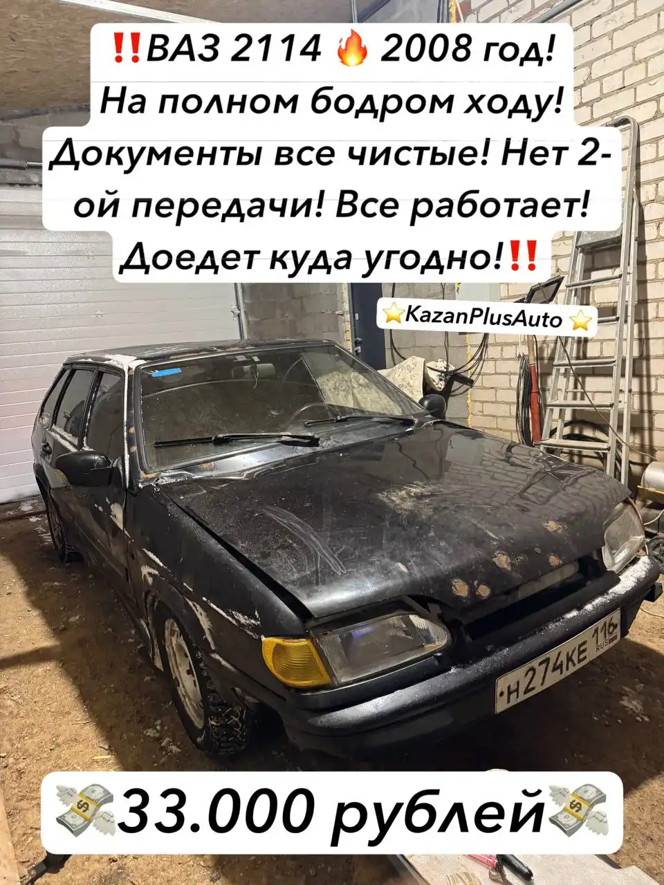 Объявления авторынка Башкортостан в Казани - Авторынок (Авто) в Казань