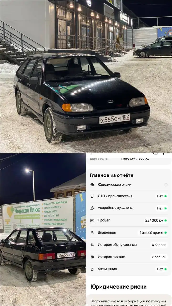 Продам ВАЗ 2114 2010 года - Авто в Неизвестно