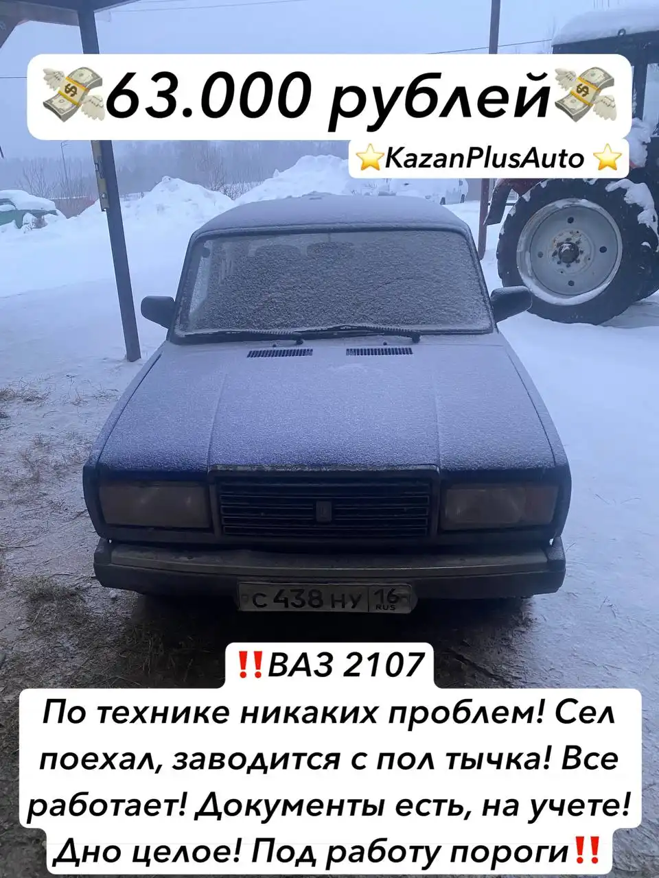 Куплю любой авто и помогу продать машину - Авто в Неизвестно