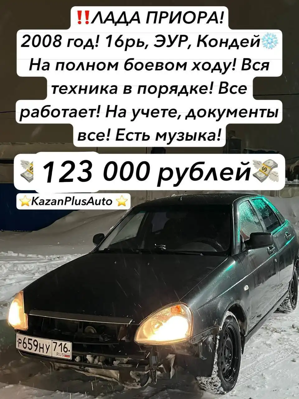 Куплю любой авто и помогу продать машину - Авто в Неизвестно