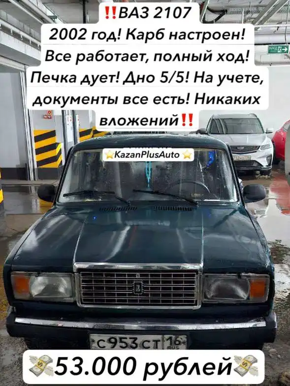 Куплю любой авто и помогу продать машину бесплатно - Покупка и продажа (Авто) в Неизвестно