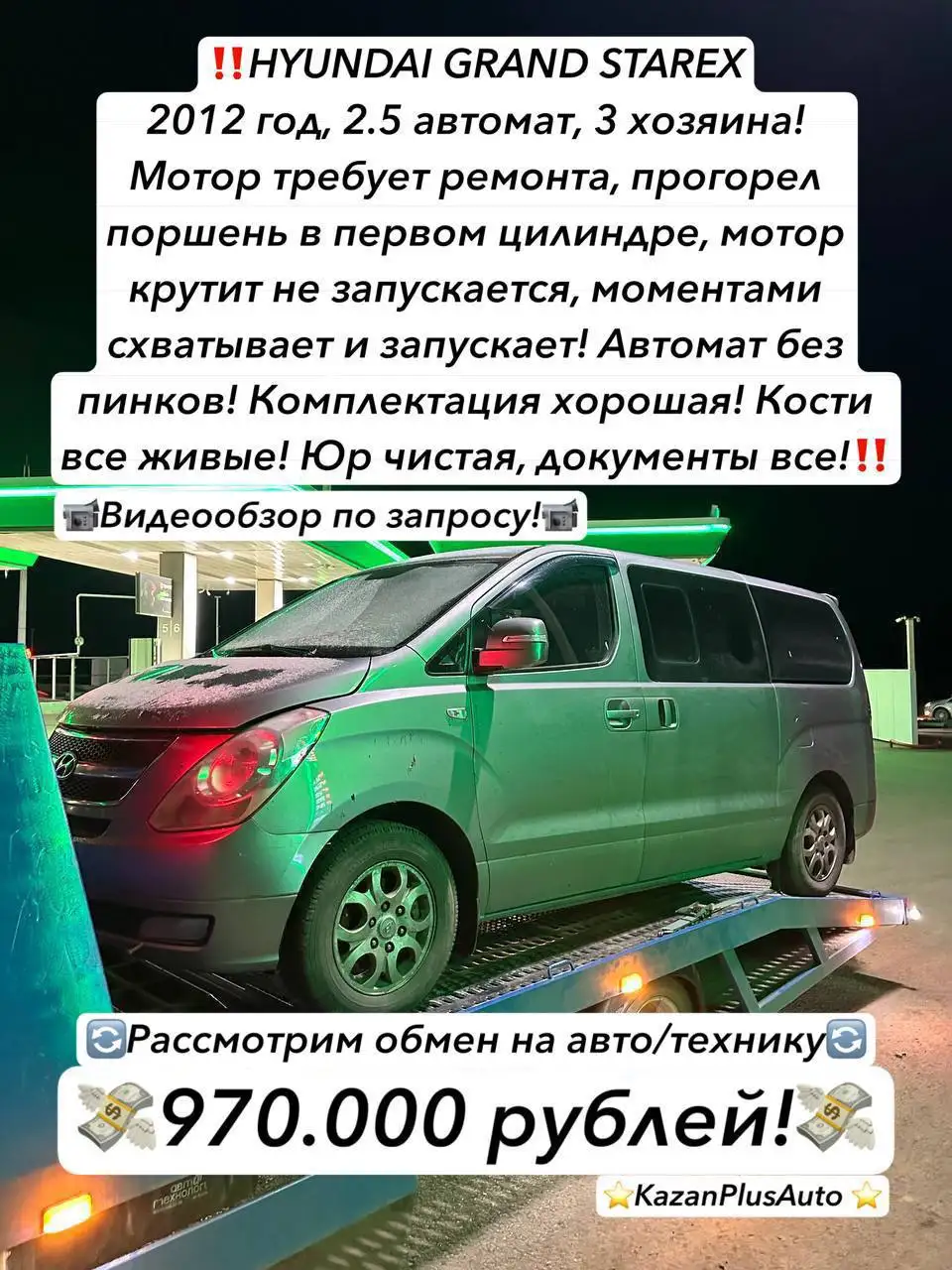 Покупка и продажа авто, услуги эвакуатора - Авто в Неизвестно