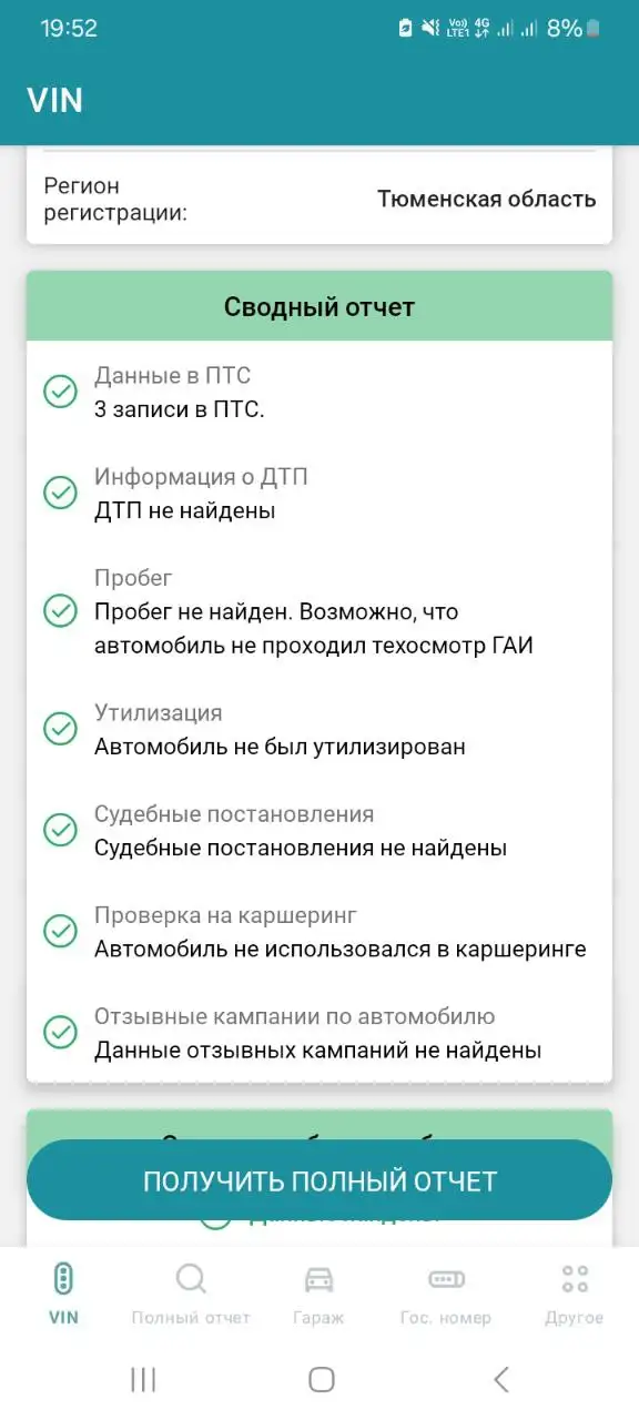 Продам ВАЗ 2112 2007 года с 16-клапанным двигателем - Легковые автомобили (Авто) в Стерлитамак