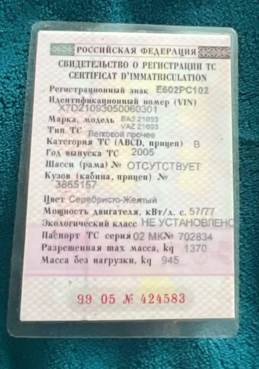 ВАЗ 2109 2005 года - Авто в Михайловка